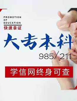 广州医科大学2021年成人高考招生简章
