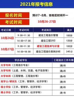 非工程造价专业，能否报考广东二造考试？