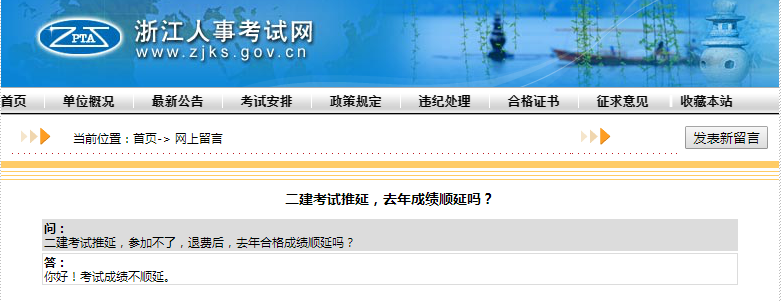 人事考试网