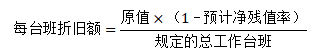 计算
