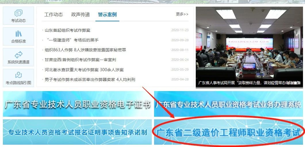 考试网