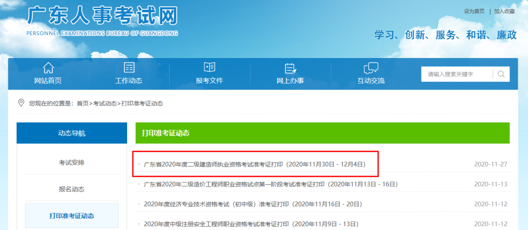 图二