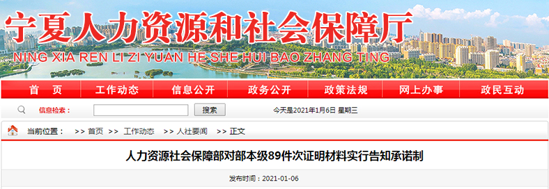 2021年二建考试报名，6项证明材料实现报考承诺制