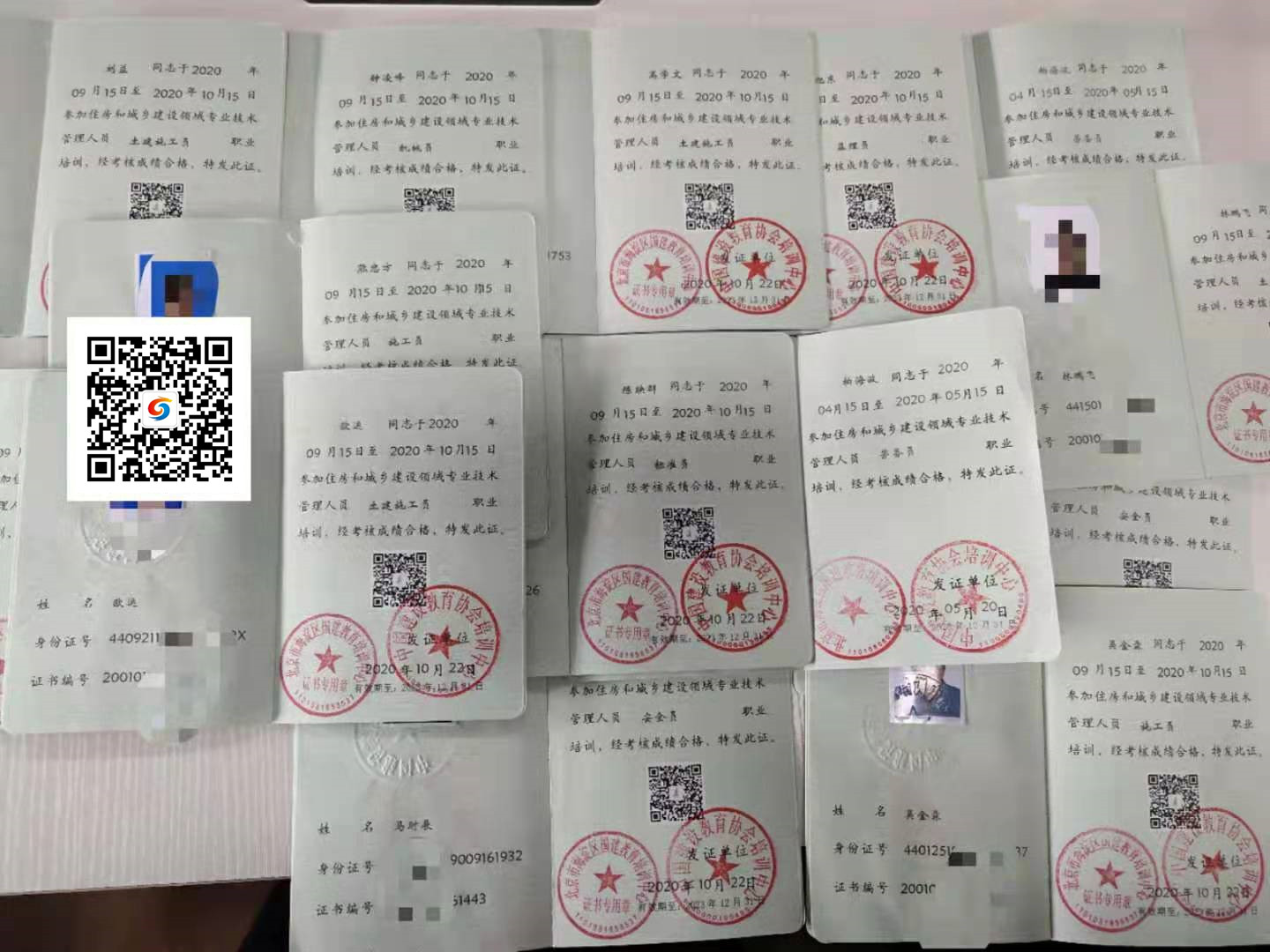八大员证书样本