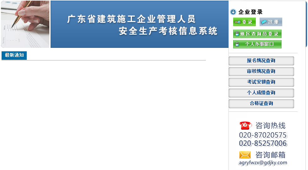 安管人员开始报名到考核通过,需要做六大准备