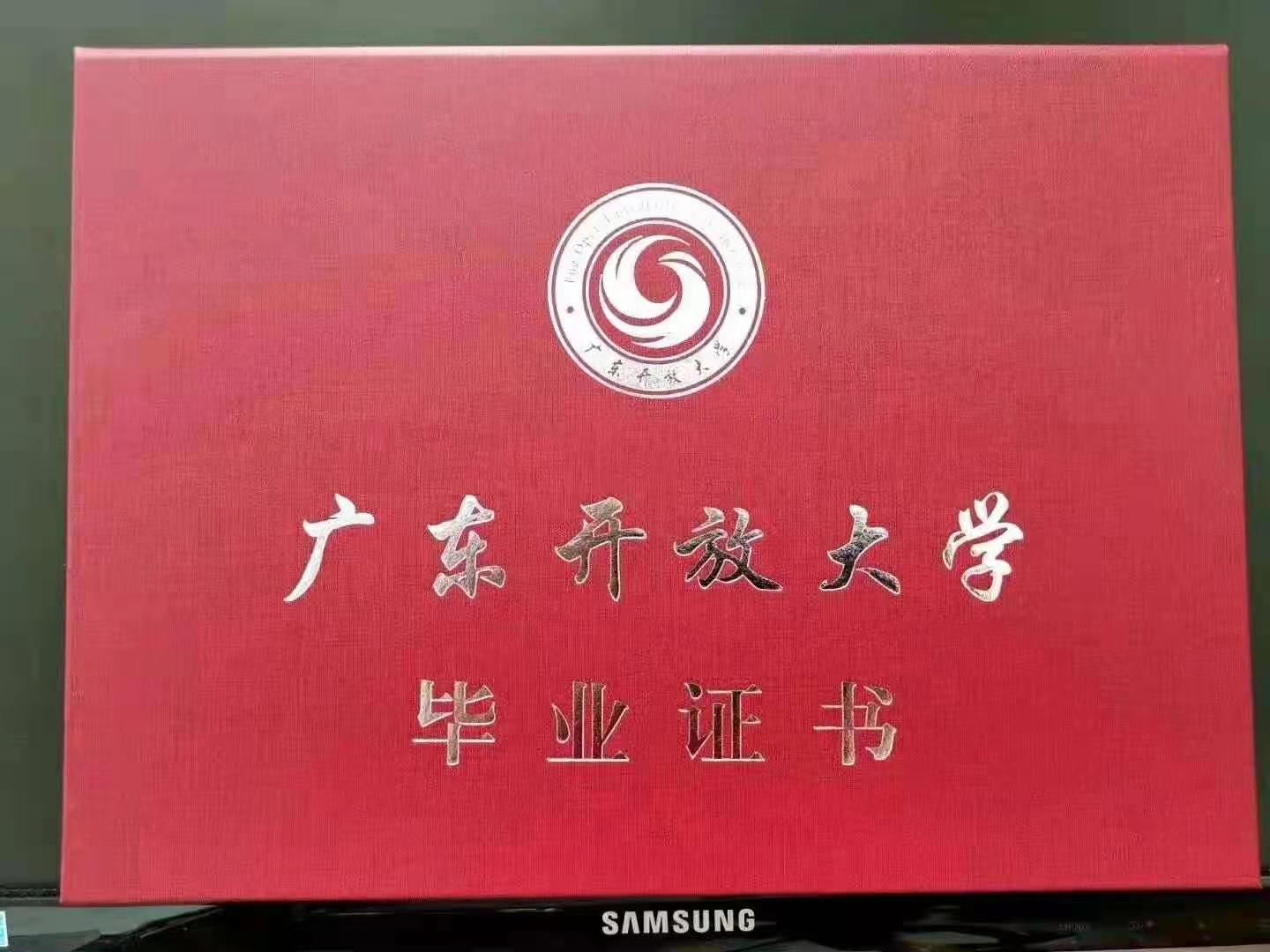 广东开放大学毕业证照片