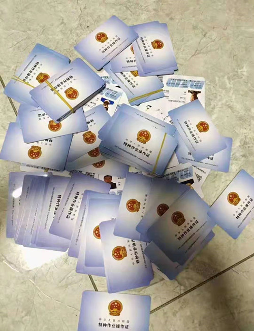 应急管理局证书样本展示