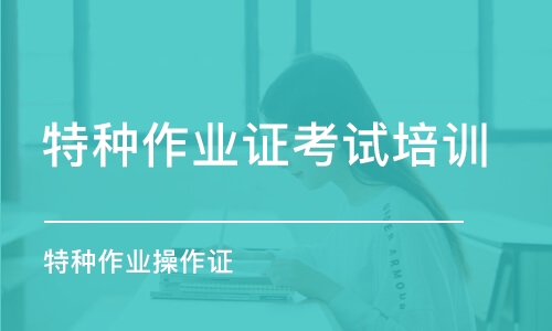 三、电工作业单选题（1）