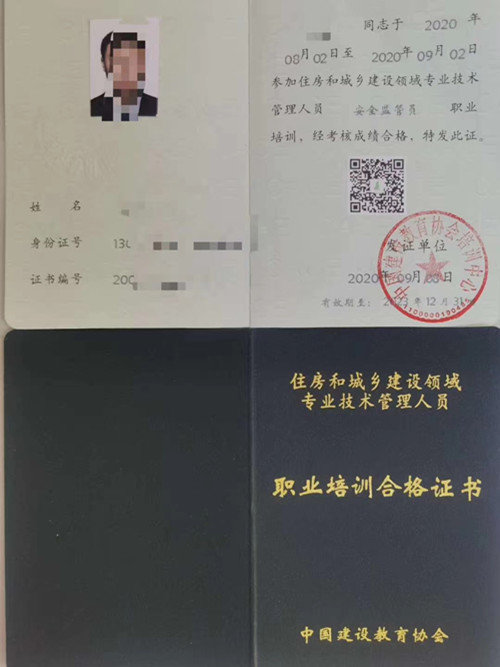 安全监管员