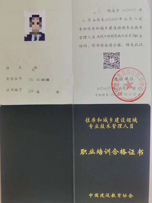 施工技术员