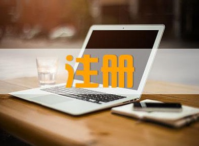 二级建造师证书如何注册？在哪里注册？