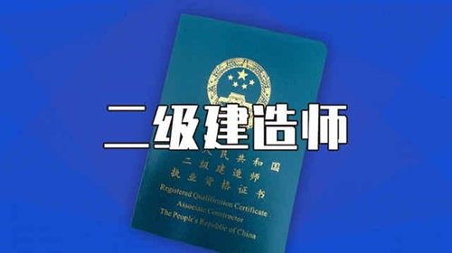 二建增项如何选择专业？
