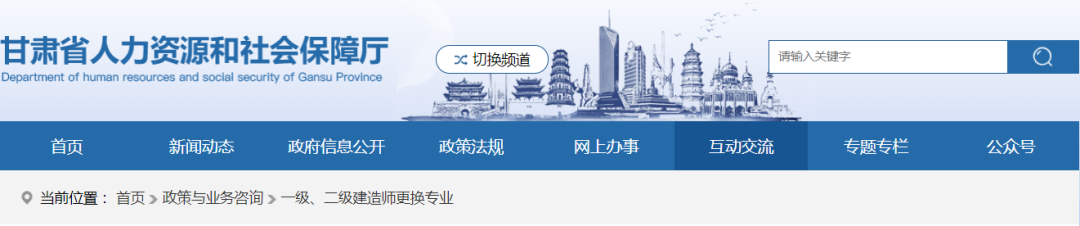 一级二级建造师考试可更换考试专业!