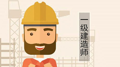 一级建造师那个专业报考人数较多?