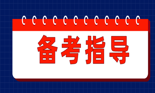二级造价工程师《土建工程》例题汇总（二）