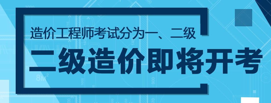 二级造价工程师《安装工程》例题汇总（四）