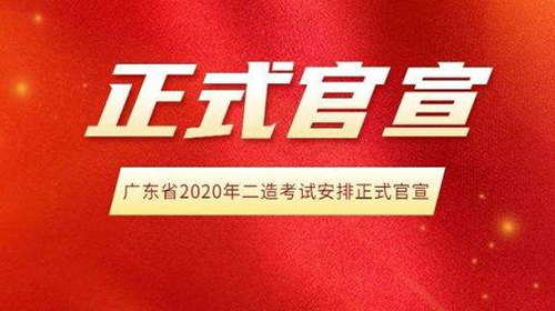 广东二级造价师考试，你想知道的我都整理好了
