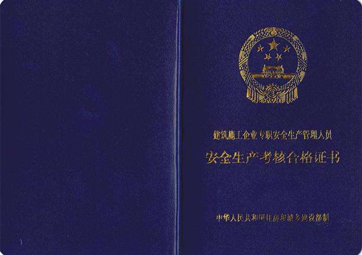 广东安全员ABC证考试,有代报名的服务吗?