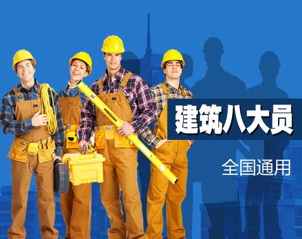 八大员施工员考试知识专业实务专项练习题一