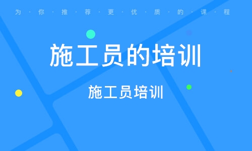 施工员考试专业基础知识点荟萃整理