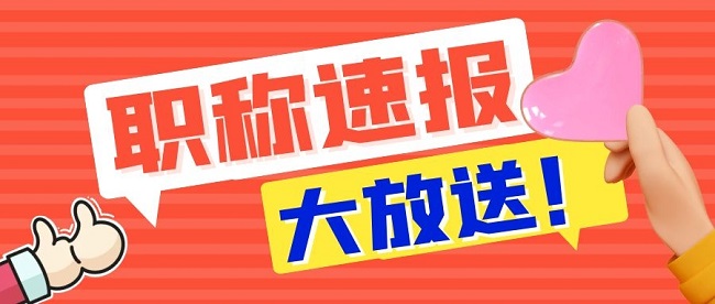 2021年评定中级工程师,都有些什么样的要求?