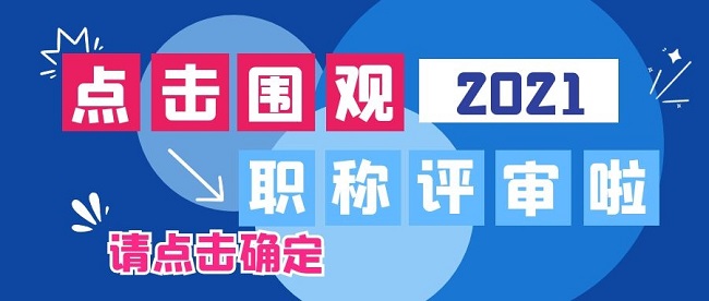 机械专业中级职称怎么评？从这三方面入手！