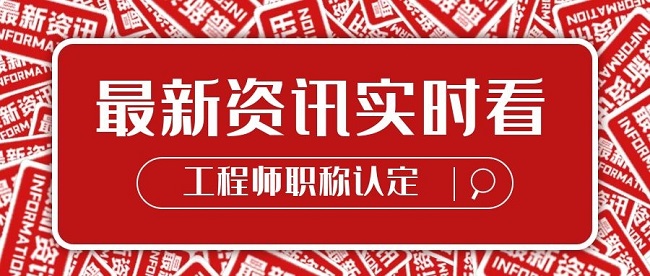 博士能直接认定中级职称吗？都有什么要求？