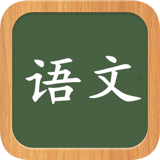 2021成考《语文》考试常见易错成语总结