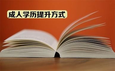 2021年成人高考报考指南：考试时间