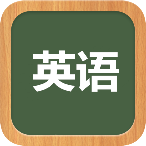 2021年成人高考《英语》复习资料：词汇