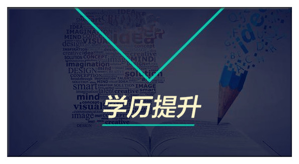 2021年成人高考报考指南：报名条件