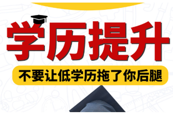 2021年成人高考报考指南：报考手册