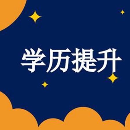 2021年成人高考报考指南：考试教材
