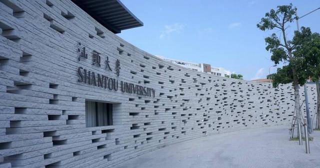 汕头大学2021年成人高考招生简章