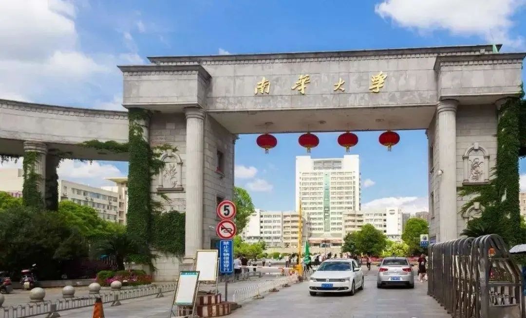 2021年南华大学成人高考招生简章