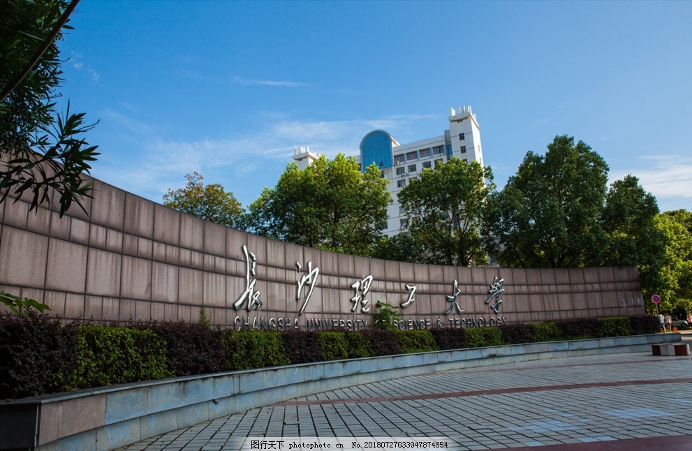2021年长沙理工大学成考招生简章