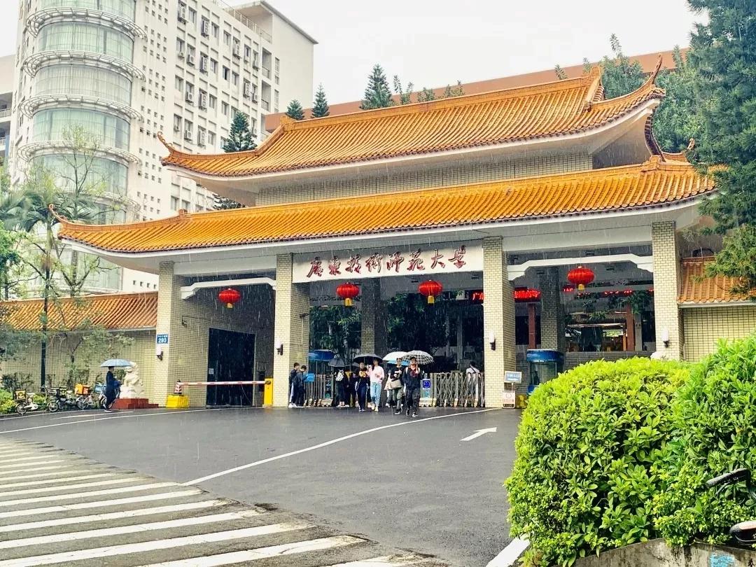 2021年广东技术师范大学成人高考招生简章