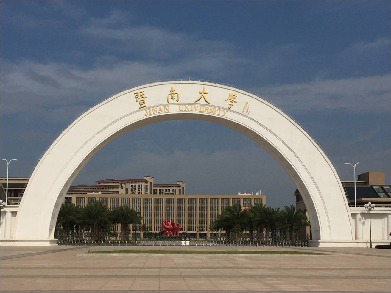 2021年暨南大学成人高等教育招生简章