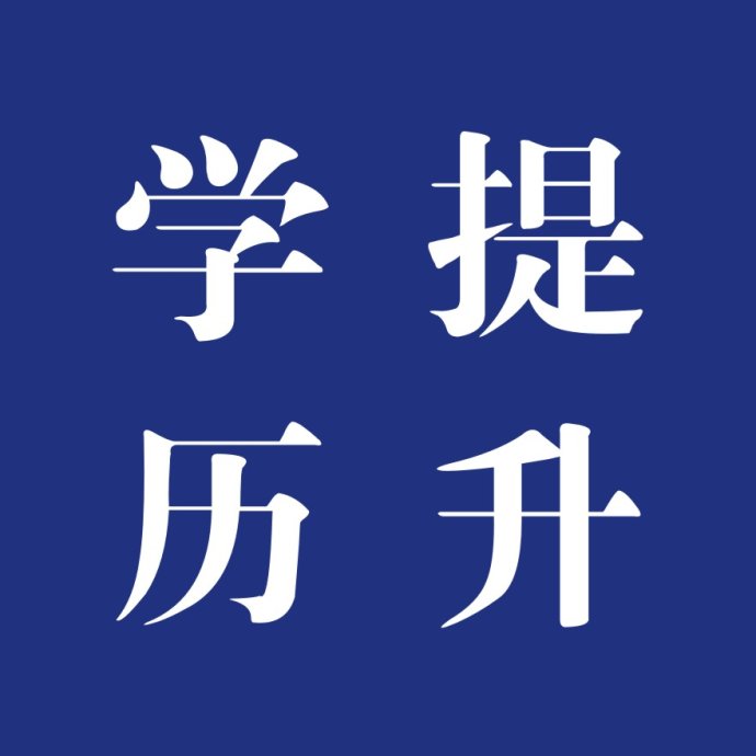 函授本科的学历可以考研究生吗？