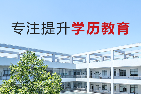 成考可以申请提前毕业吗？