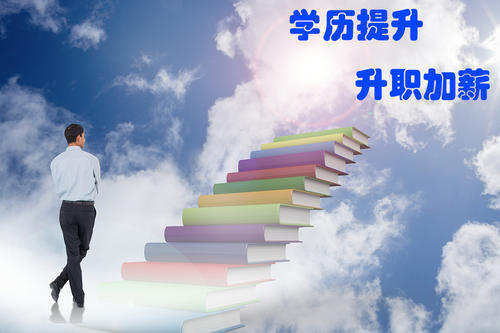成人高考的文凭国家承认吗？