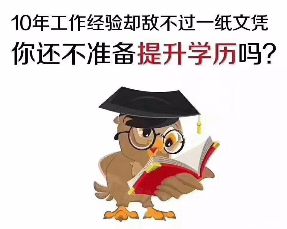 成人高考该怎么选择学校