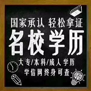 函授本科学历学信网能查到吗？