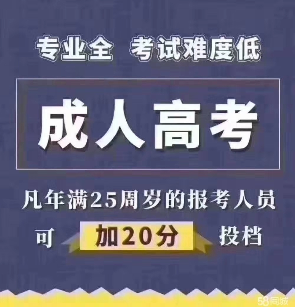 函授专升本和普通专升本有哪些区别?