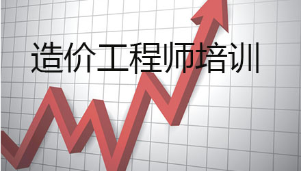 2021年湖北二级造价工程师考试时间6月20日