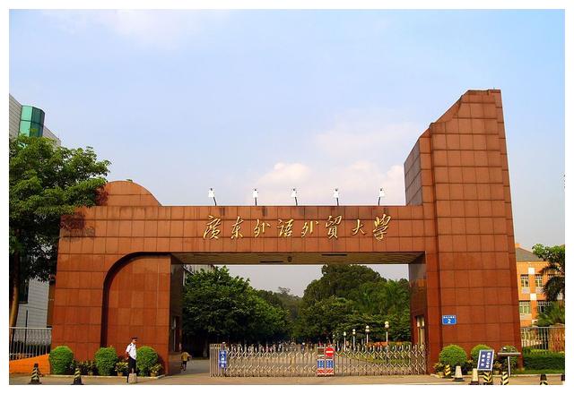 2021年广东外语外贸大学成人高考招生简章